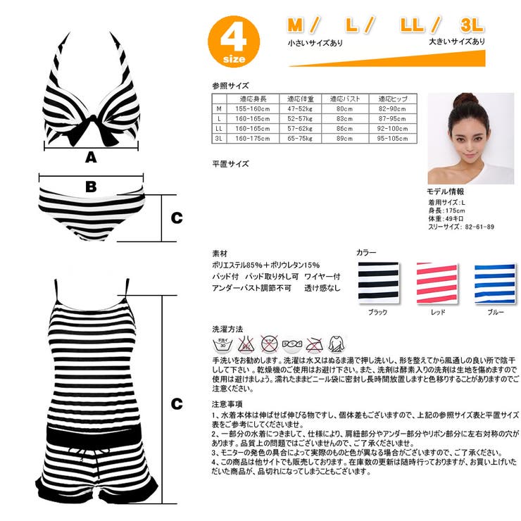 水着 レディース 3点セット、水着ビキニ、ボーダー柄、ワイヤー入りロンパース付き… | HOYUKI | 詳細画像9 