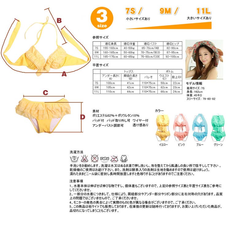 水着 レディース 3点セット[品番：HO000000077]｜HOYUKI（ホユキ
