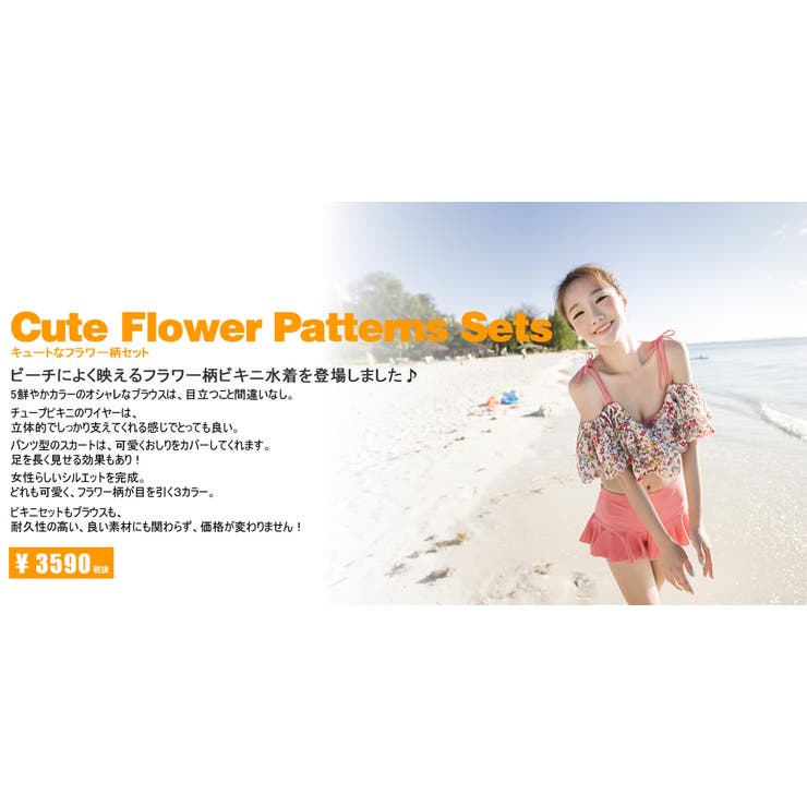 水着 レディース 3点セット、花柄、ワイヤー入り | HOYUKI | 詳細画像2 