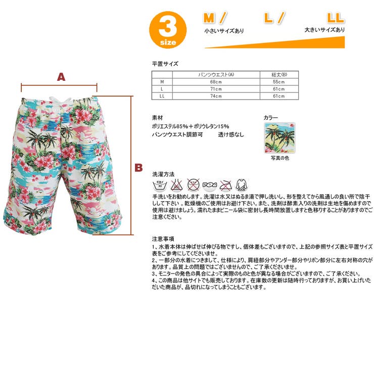 水着メンズ、ビーチパンツ、トランクス、ハーフパンツ、花柄、カジュアル、短パン、大… | HOYUKI MEN | 詳細画像5 