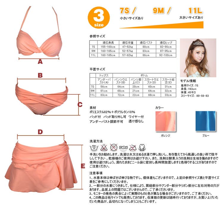 水着 レディース 3点セット、水着ビキニ、無地、ワイヤー入り、胸パッド取り外し可… | HOYUKI | 詳細画像7 