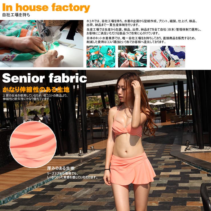 水着 レディース 3点セット、水着ビキニ、無地、ワイヤー入り、胸パッド取り外し可… | HOYUKI | 詳細画像8 