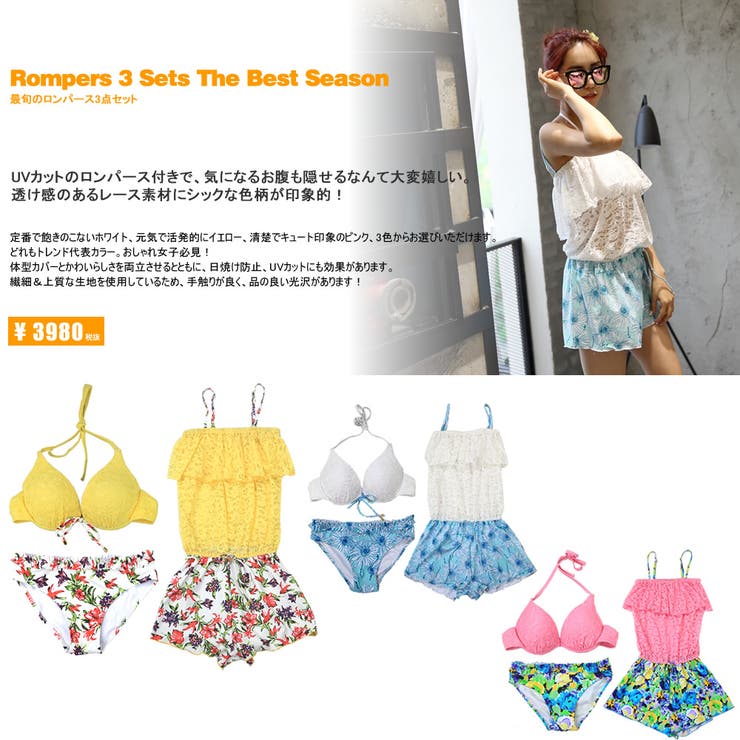 2017年7月号掲載アイテム 水着 レディース[品番：HO000001149