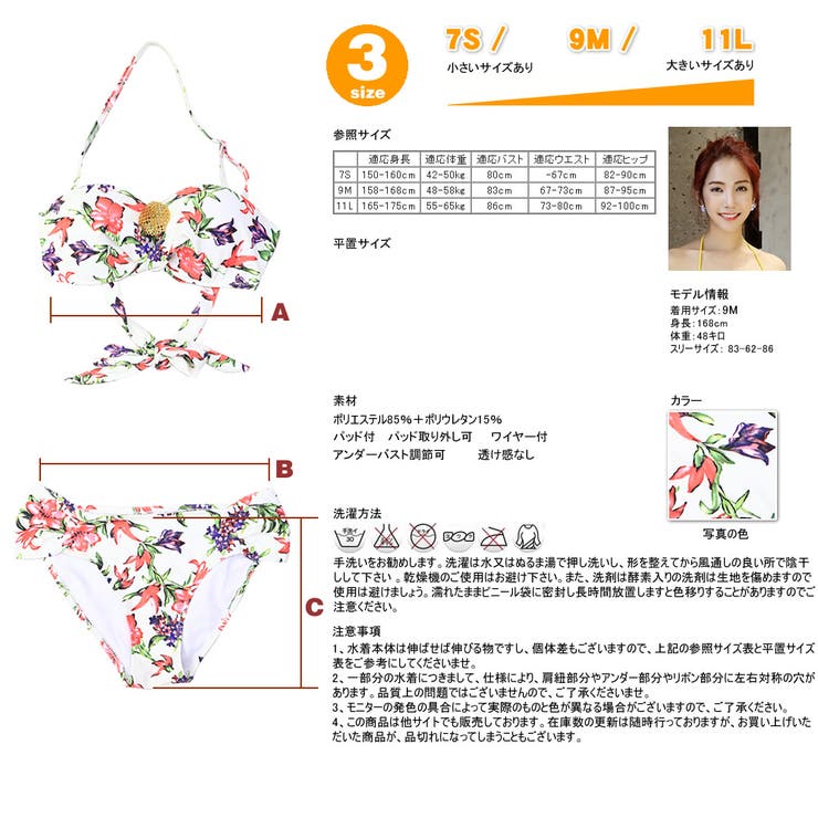 水着 レディース カシュクールビキニ | HOYUKI | 詳細画像4 