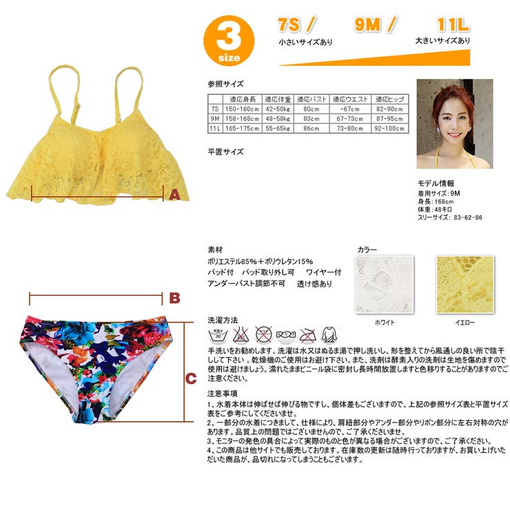 水着 トレンド 水着 | HOYUKI | 詳細画像7 