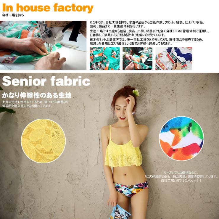水着 トレンド 水着 | HOYUKI | 詳細画像8 