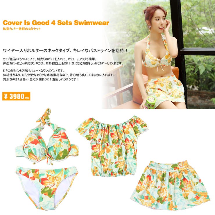 水着 トレンド 水着 | HOYUKI | 詳細画像2 