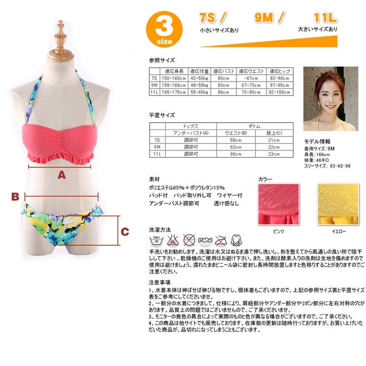 水着 ビキニ、花柄、胸パッド取り外し可、ワイヤー入り、S/M/L 3点