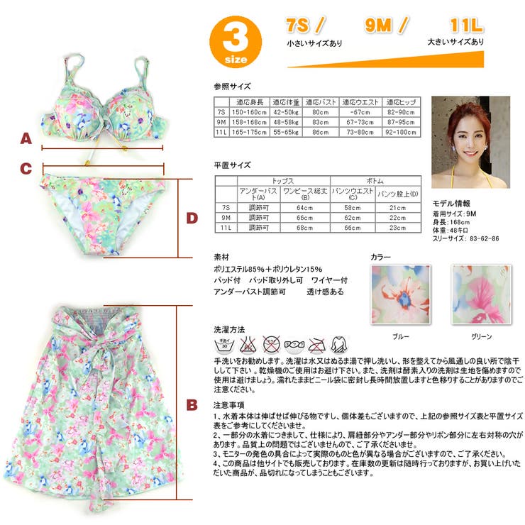 水着 レディース 3点セット、水着 | HOYUKI | 詳細画像9 