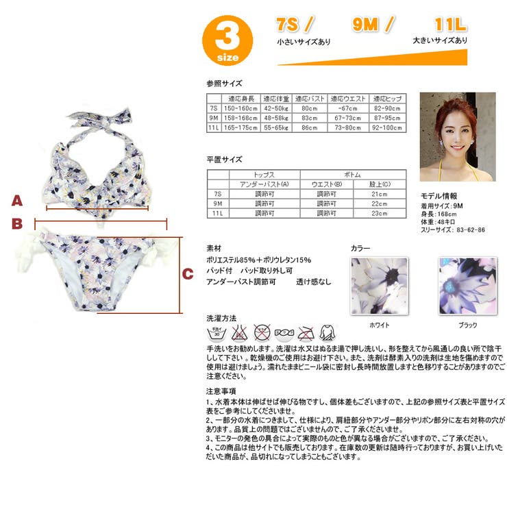 水着 レディース 2点セット、水着 | HOYUKI | 詳細画像8 