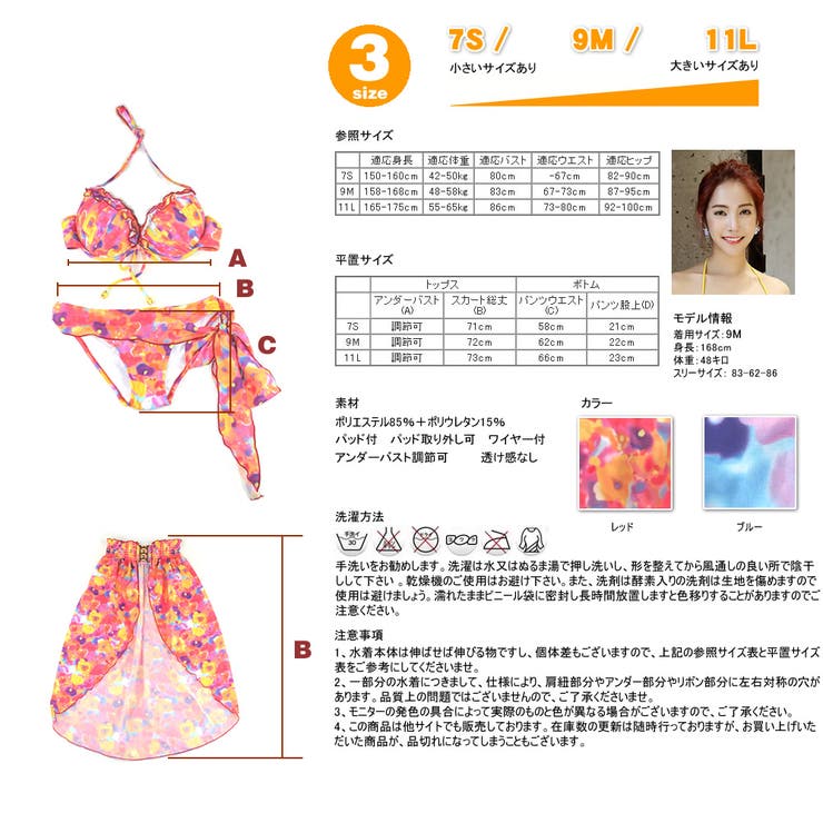 水着 レディース 3点セット、水着 | HOYUKI | 詳細画像7 