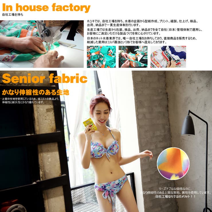 水着 レディース 3点セット、水着 | HOYUKI | 詳細画像8 