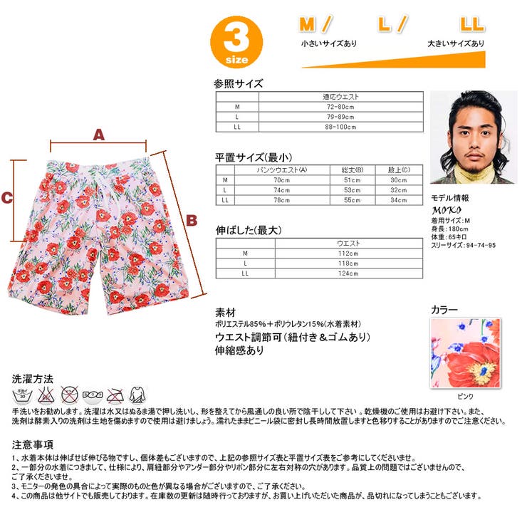 水着メンズ ビーチパンツ トランクス | HOYUKI MEN | 詳細画像4 