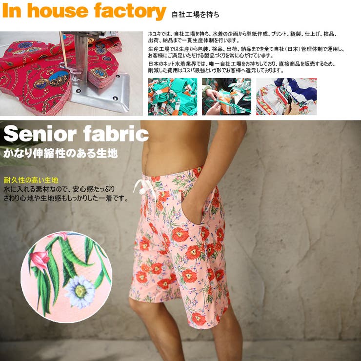 水着メンズ ビーチパンツ トランクス | HOYUKI MEN | 詳細画像5 