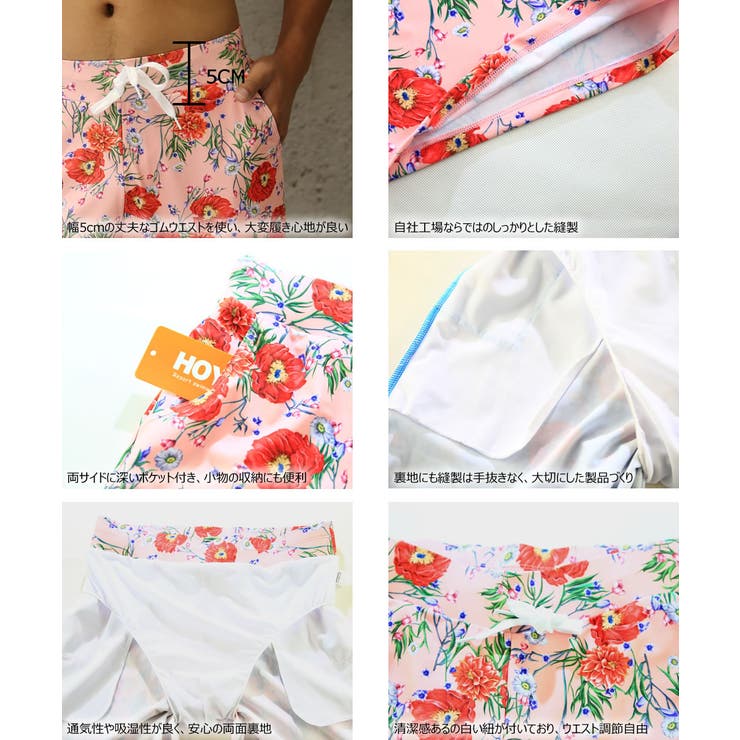 水着メンズ ビーチパンツ トランクス | HOYUKI MEN | 詳細画像6 