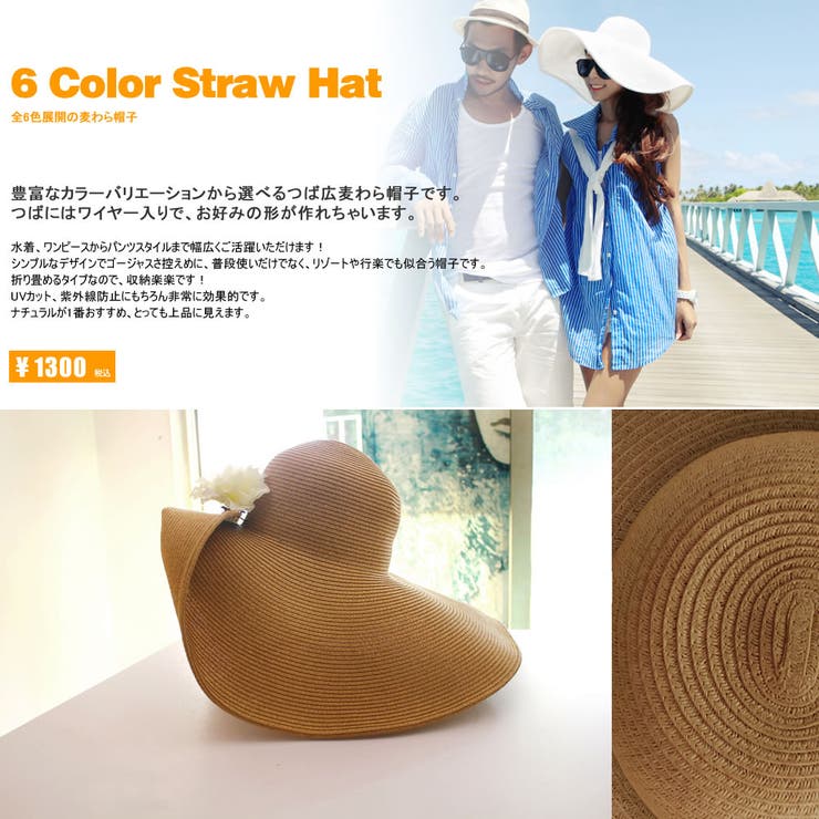 帽子、麦わら帽子、レディース、UVカット、紫外線防止、ストローハット