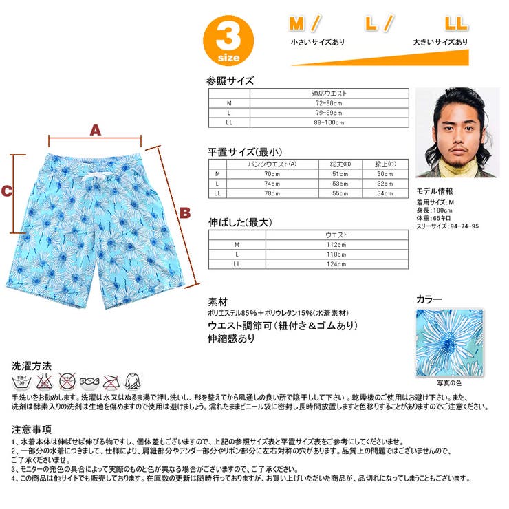 ペア水着 まとめ買いでお得！水着 メンズ | HOYUKI | 詳細画像14 