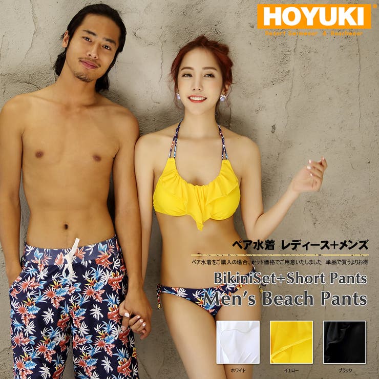ペア水着 まとめ買いでお得！水着 メンズ | HOYUKI | 詳細画像1 