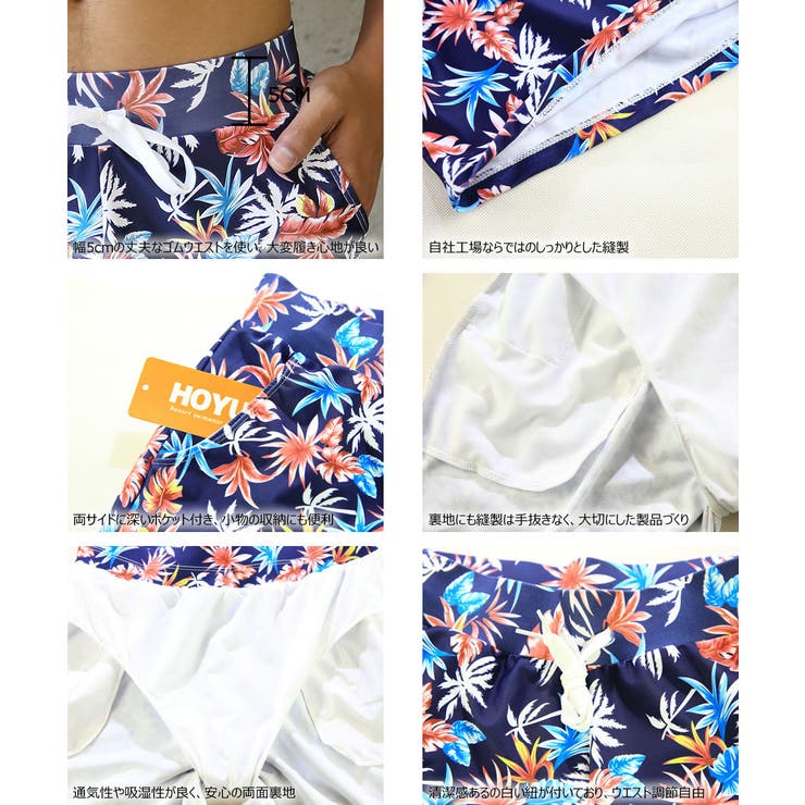 ペア水着 まとめ買いでお得！水着 メンズ | HOYUKI | 詳細画像12 