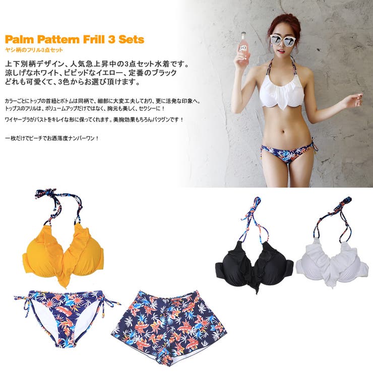 ペア水着 まとめ買いでお得！水着 メンズ | HOYUKI | 詳細画像2 