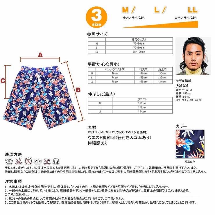 ペア水着 まとめ買いでお得！水着 メンズ | HOYUKI | 詳細画像9 