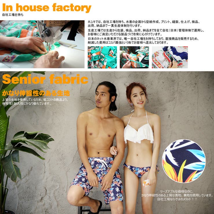 ペア水着 まとめ買いでお得！水着 メンズ | HOYUKI | 詳細画像13 