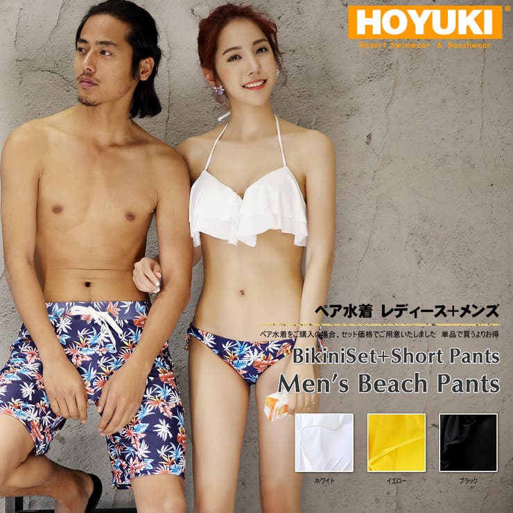 ペア水着 まとめ買いでお得！水着 メンズ | HOYUKI | 詳細画像1 