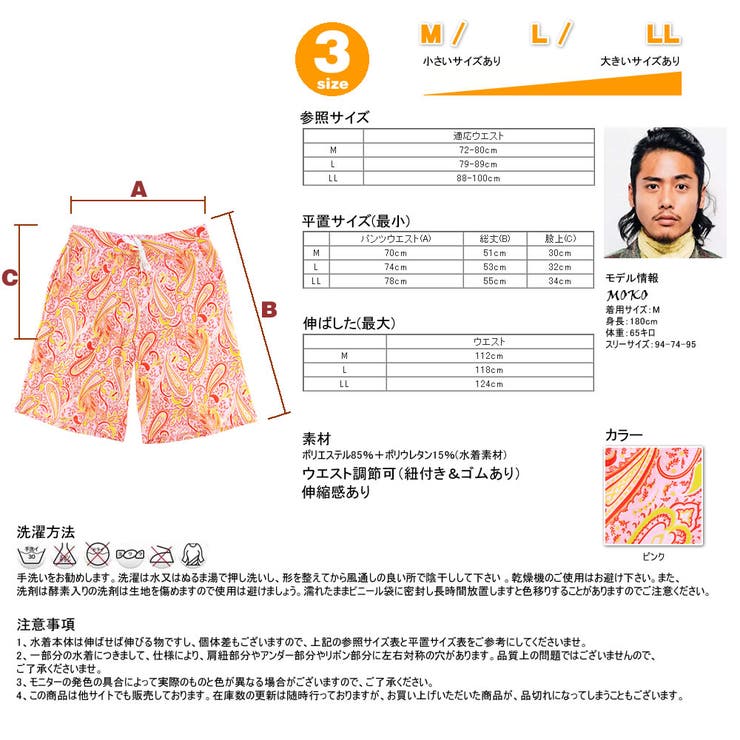 ペア水着 まとめ買いでお得！水着 メンズ | HOYUKI | 詳細画像7 