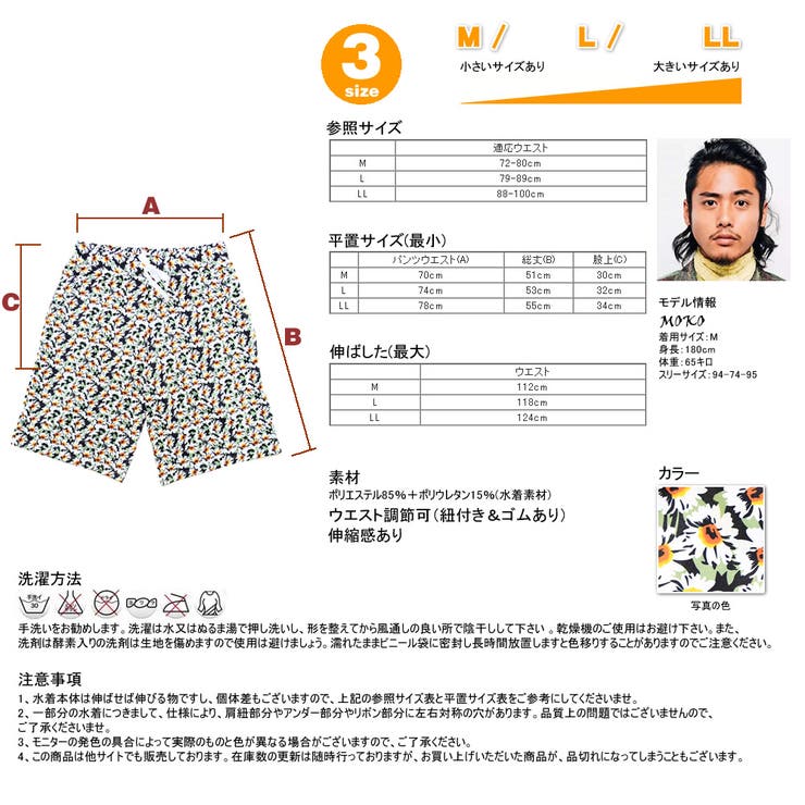 ペア水着 まとめ買いでお得！水着 メンズ | HOYUKI | 詳細画像7 