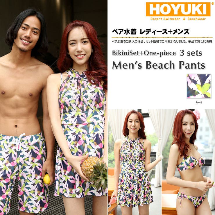 ペア水着 まとめ買いでお得！水着 メンズ | HOYUKI | 詳細画像1 