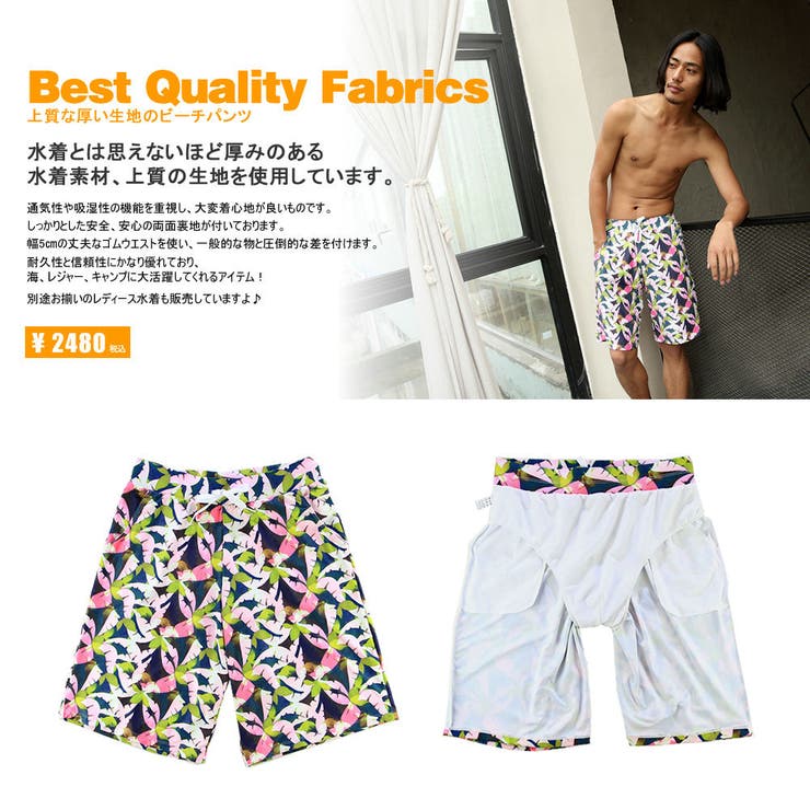 ペア水着 まとめ買いでお得！水着 メンズ | HOYUKI | 詳細画像3 