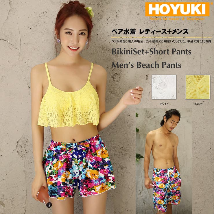 ペア水着 まとめ買いでお得！水着 メンズ | HOYUKI | 詳細画像1 