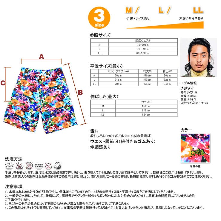 ペア水着 まとめ買いでお得！水着 メンズ | HOYUKI | 詳細画像9 