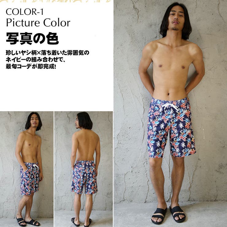 ペア水着 まとめ買いでお得！水着 メンズ | HOYUKI | 詳細画像5 