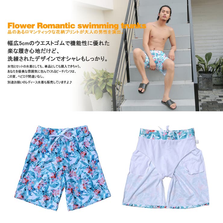 メンズ水着 ビーチパンツ トランクス[品番：HO000001819]｜HOYUKI MEN