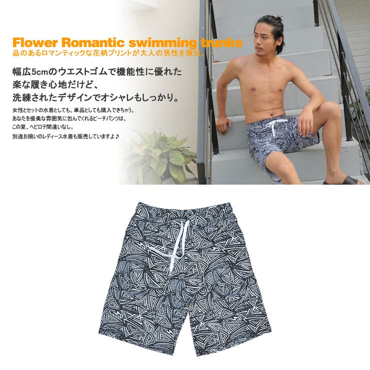 メンズ水着 ビーチパンツ トランクス 品番 Ho Hoyuki ホユキ のレディース ファッション通販 Shoplist ショップリスト