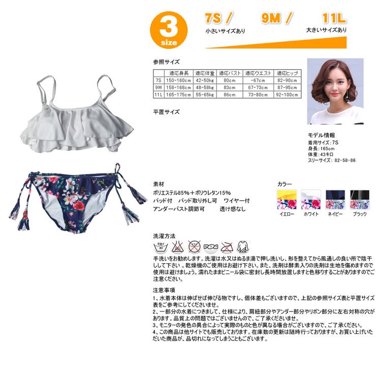 レディース 水着 ビキニ | HOYUKI | 詳細画像7 
