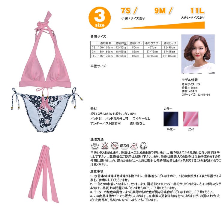 水着 レディース 水着 | HOYUKI | 詳細画像5 