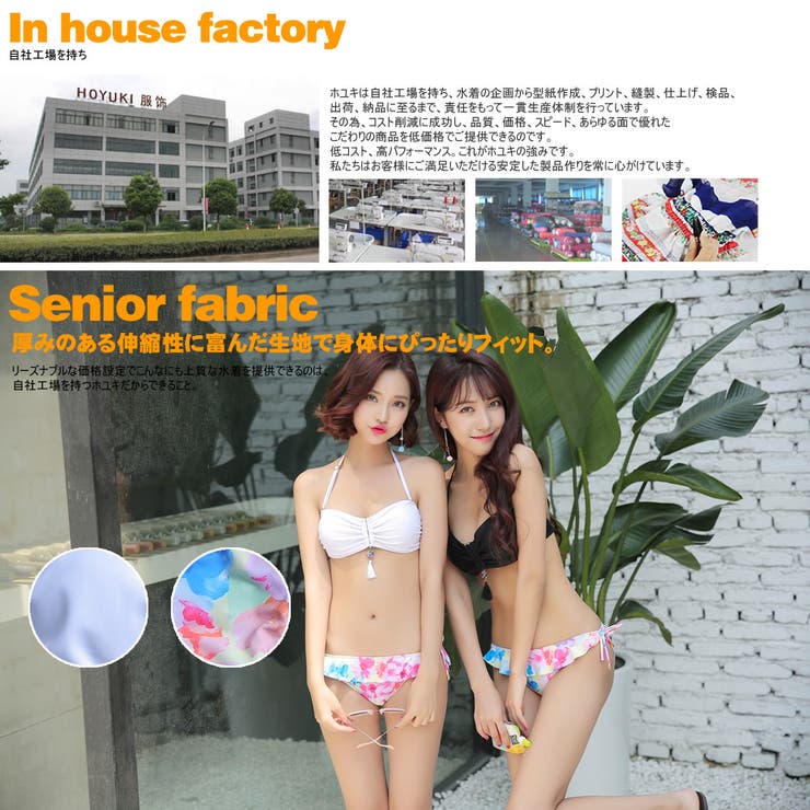 水着 ビキニ 水着 | HOYUKI | 詳細画像7 