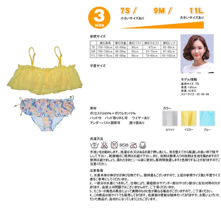 水着 レディース 水着 | HOYUKI | 詳細画像6 