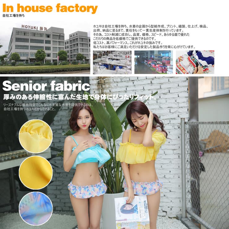 水着 レディース 水着 | HOYUKI | 詳細画像7 