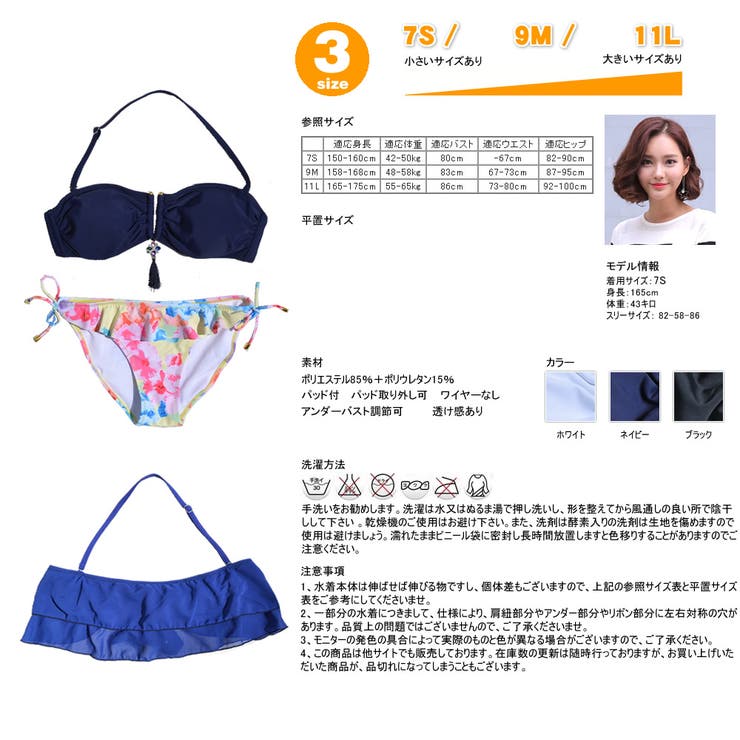 水着 ビキニ レディース水着 | HOYUKI | 詳細画像6 