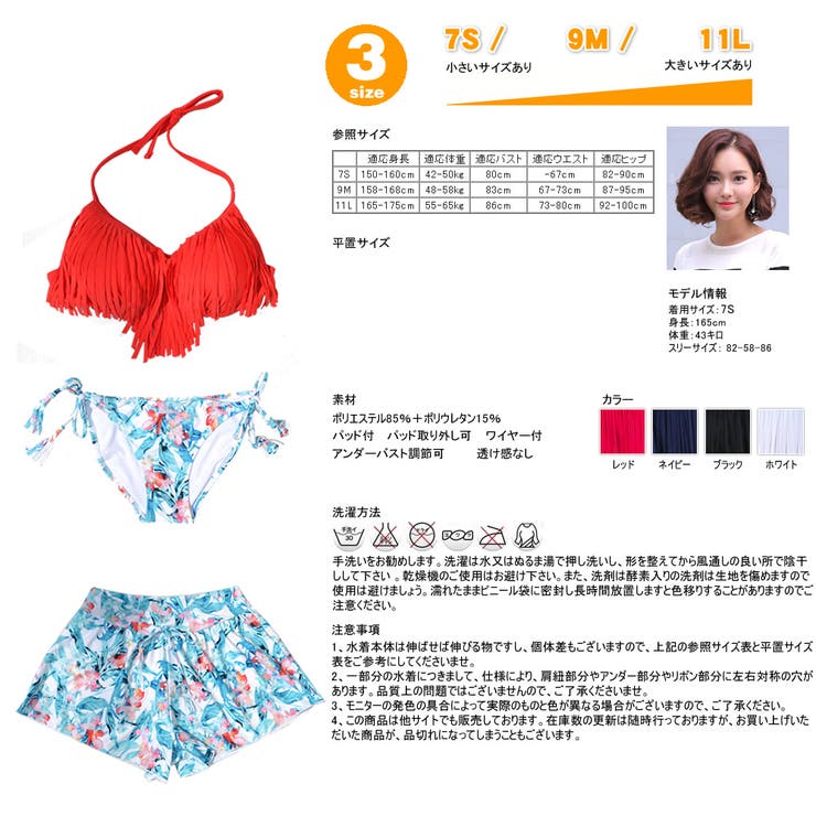 レディース水着 花柄 フリンジ | HOYUKI | 詳細画像7 