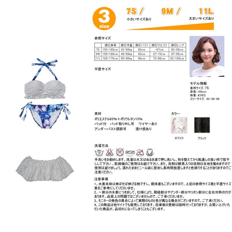 水着 レディース 水着 | HOYUKI | 詳細画像5 