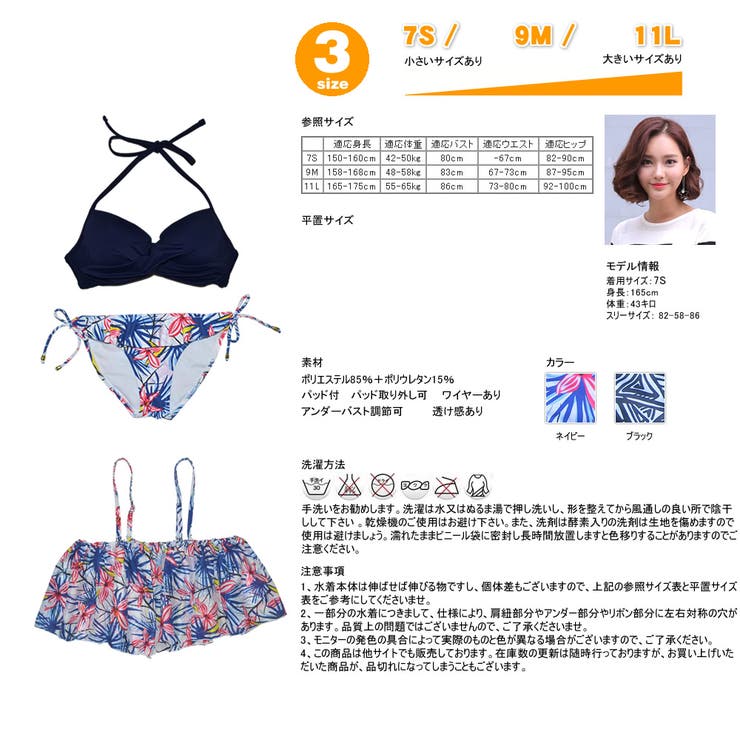 水着 レディース 水着 | HOYUKI | 詳細画像5 