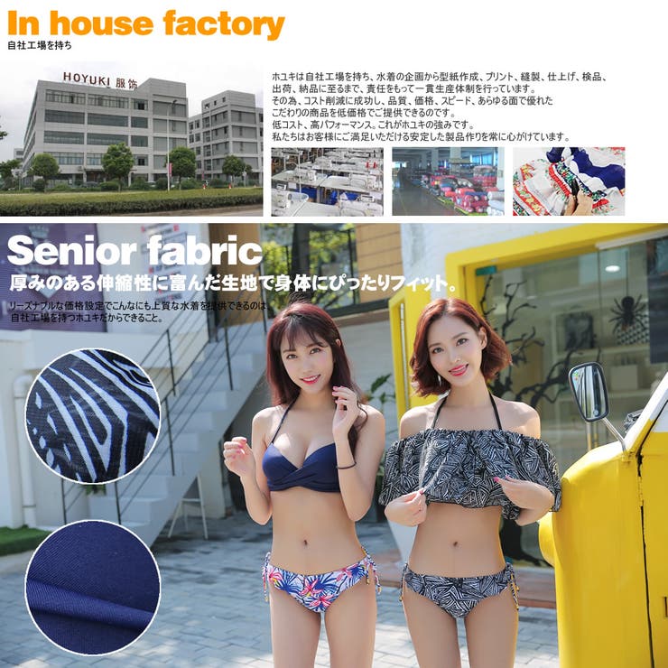 水着 レディース 水着 | HOYUKI | 詳細画像6 