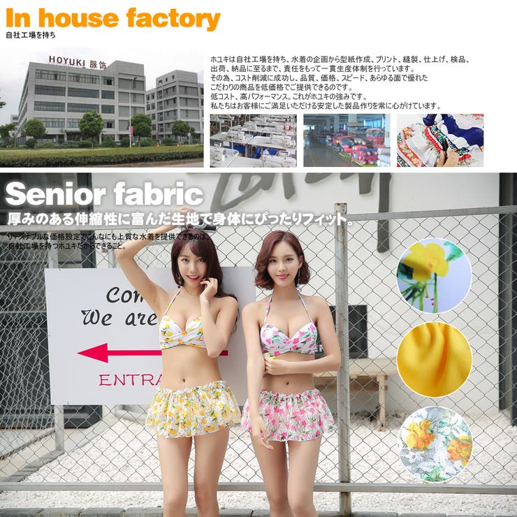 レディース水着 オフショル水着 3点セット | HOYUKI | 詳細画像6 