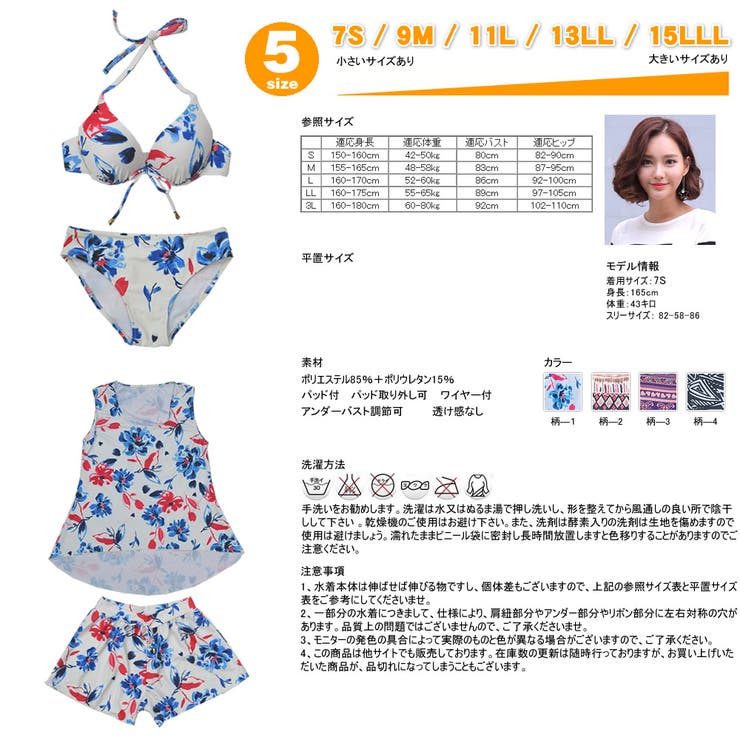 水着 レディース 水着 | HOYUKI | 詳細画像7 