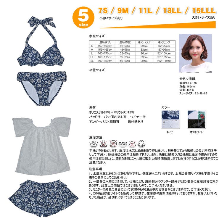水着 レディース 水着 | HOYUKI | 詳細画像5 
