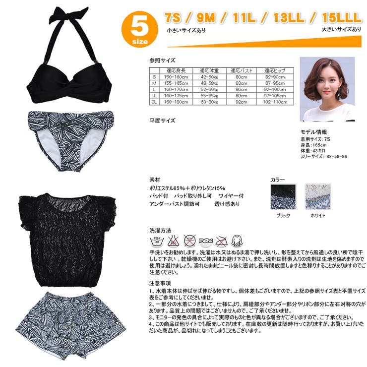 水着 レディース 水着 | HOYUKI | 詳細画像5 